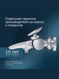 Смеситель для ванны/душа AM.PM Spirit 2.0 настенный, однорычажный, короткий излив, хром F70A10000