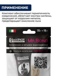 �������� QS Mr.Bond 505, �� 15� + ����� 70� (����) 505050KIT4