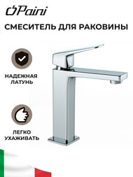 Смеситель для раковины Paini Bari однозахватный без донного клапана, излив 132мм, хром RTCR205