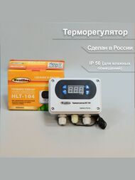 �������������� HeatLine HLT-104 IP55 ��� �������� ������