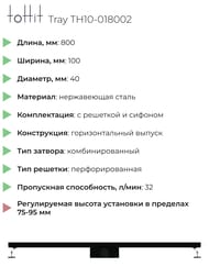 ������� ����� toHit Tray 800x100x75-95 ��������, ���. ������, c ��������, ������ TH10-018002