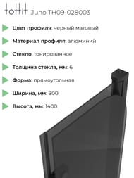������ ��� ����� toHit Juno 800x1400 ������� ������ �������/������ ������������ TH09-028003