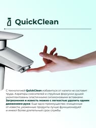 ��������� Hansgrohe Logis 71290000 ��� ����������� � ������������� �����, ������ ����. ����� 107��
