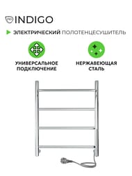 Полотенцесушитель Indigo Line б/п (electro) 500х400 (скр.монтаж, унив.подкл) полиров. LСLE50-40R