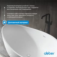 Ванна акриловая Abber (1800х1100) отдельностоящая, слив-перелив, белая AB9239 — миниатюра 7