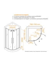 Душевой уголок RGW Stilvoll SV-53B (800х800х2000) полукруг, ст. 6мм прозрачное/черный 06325388-14