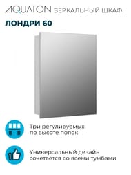 ���������� ���� AQUATON ������ 60 (598�750�130) ���������, ��� ���������, 1 ��., ����� 1A278502LH010