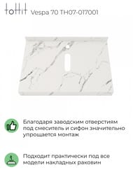 Столешница под раковину toHit Vespa 70 (700x500x80) керамогранит, цвет: белый мрамор TH07-017001
