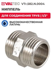 ������� VALTEC  1/2" ������ ��������������, �������� ������ ��� ����� VTr.582.N.0004