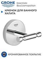 ������ ��� ������� ������ Grohe BauCosmopolitan 40461001 ����