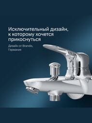 Смеситель AM.PM Sunny для ванны и душа, настенный, однозахватный, хром F85C10000