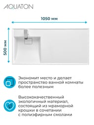 �������� Aquaton ������ 105 1A72833KLH01L 1050�500�152  �/����.���., ����� ������, ���� �����, �����