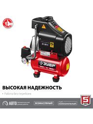 Компрессор воздушный ЗУБР КП-200-6, 1500 Вт, 200 л/мин, 6 л ресивер,  безмасляный — изображение 2