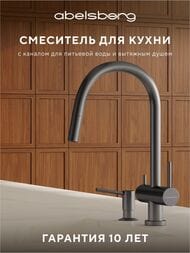 ��������� ��� ����� Abelsberg Aera EMF71709GM � �������� ������� � ������� ��� ������������� ����, ����������� �����