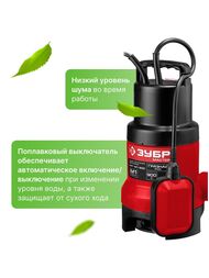 насос Зубр НПГ-М1  Тип:Дренажный Дренаж — миниатюра 5