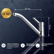 Смеситель для кухни Paini Arena однозахватный, поворотный излив, хром 92CR573KM