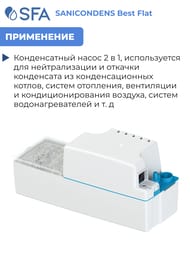 Насос SFA SANICONDENS Best Flat 401х140х170 для котлов, кондиционеров, холодильников