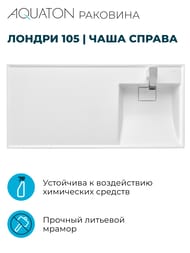 �������� Aquaton ������ 105 1A72223KLH010 1050x500x150 �/����.���., ����� ������, ���� ������, �����