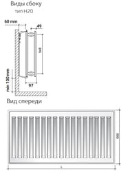 Радиатор стальной Royal Thermo Hygiene тип 20 ВШГ  600х1200х97, 2030 Вт, боковое подкл. белый