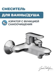 Смеситель Jacob Delafon KUMIN для ванны/душа настенный, однорычажный, излив 171 мм, хром E99460-CP — изображение 2