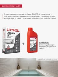 Затирка цементная LITOKOL LITOCHROM 1-6 EVO с противогрибков.свойствами, LE.220 песочный, меш.25 кг
