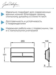 Клавиша смыва Для инсталляций Jacob Delafon, Universal E4316-CP — изображение 3