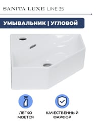 ���������� Sanita Luxe LINE 35 (350�350�110) �������, ����� WB.CR/Line/35-C/WHT.G/S1