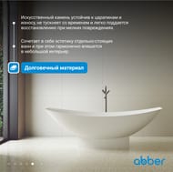 Ванна из искусственного камня Abber Stein (1800x800) отдельностоящая, слив-пер, белая мат AS9610 — миниатюра 7