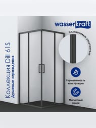 ������� ������ WasserKRAFT Dill 1100�900�2000 ������ ����������/������� ������ 61S15