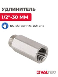 Удлинитель шестигранный VALTEC 1/2"-30 мм. лат VTr.197.N.0430