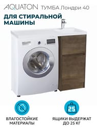 ����� ��� �������� AQUATON ������ 40 1A2670K1LHDY0 400x496x882 ��� ��������.������,��� ������ (1A267001LHDY0+1A274901LHDY0)
