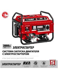 Бензиновый генератор ЗУБР 2800Вт, 7.5л.с. двигатель, 15л, электро/ручной пуск СБ-2800Е — изображение 2