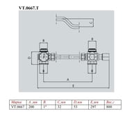������ ������������ VALTEC ��������� � ����������� ��������, � ������������ VT.0667T.0.0