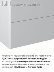 Тумба с раковиной toHit Evron 70 (714x580x481) подвесная, 2 ящика, цвет: белый TH04-130570
