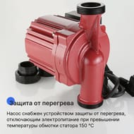 ����� �������������� VALTEC RS 25/8-180 � �������, VRS.258.18.0