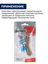 �����: ��� + PASTUM H2O 25� (� ����)