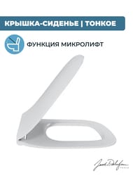 Сиденье для унитаза Jacob Delafon STRUKTURA E70025-00 тонкое, с микролифтом, быстросъемное — изображение 2