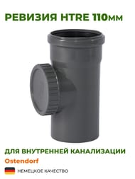 Ревизия Ostendorf HTRE 110