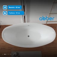 Ванна акриловая Abber (1800х870) отдельностоящая, слив-перелив, белая AB9248 — миниатюра 4