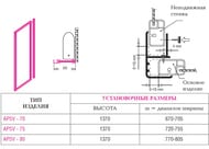 ������ �� ����� RAVAK APSV-70 (670-705�1370) ������� �����, ���������� Rain 9501010241