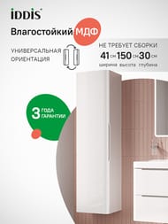 Пенал IDDIS Клауд Икс (Cloud X) подвесной, 40 см, белый CLX40W0i97