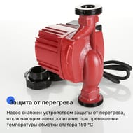 ����� �������������� VALTEC RS 25/6-180 � �������, VRS.256.18.0