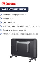 Конвектор Thermex Varenna 2000E (500х225х815) до 25 м2, 2000 Вт, серый