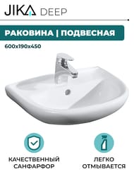 ���������� Deep by Jika 1061.3 (600�190�450) � ���������� ��� ��������� � ���������, �����