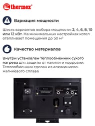 ����� ������������� THERMEX Boss 12 Wi-Fi White 12 ���, (600�390�236) �����, ���������� Wi-Fi