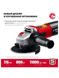 Углошлифовальная машина ЗУБР УШМ-115-805, 800 Вт, 11000 об/мин, 115 мм — изображение 7