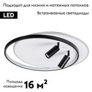 Потолочная люстра Lumion Naoko 5603/75CL, черный