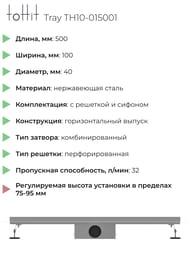 ������� ����� toHit Tray 500x100x75-95 ��������, ���. ������, c ��������, ����. ����� TH10-015001