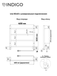 Полотенцесушитель Indigo Line б/п (electro) 500х400 (скр.монтаж, унив.подкл) полиров. LСLE50-40R