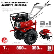 �������� ���������� ���� ���-350, 5150 ��, ������������-������ ��������, 4+2 ��������, ������+�����